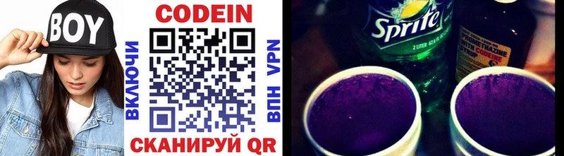 закладки  Островной  Кодеиновый сироп Lean Purple Drank 