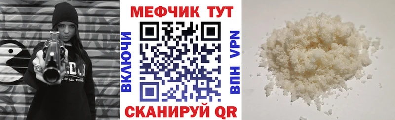 Меф кристаллы  Островной 