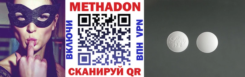 МЕТАДОН мёд наркота Островной