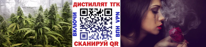 ТГК концентрат купить закладку Островной